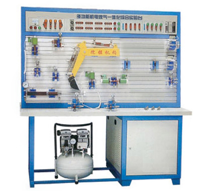 多功能機(jī)電液氣一體化綜合實(shí)驗(yàn)臺(tái)