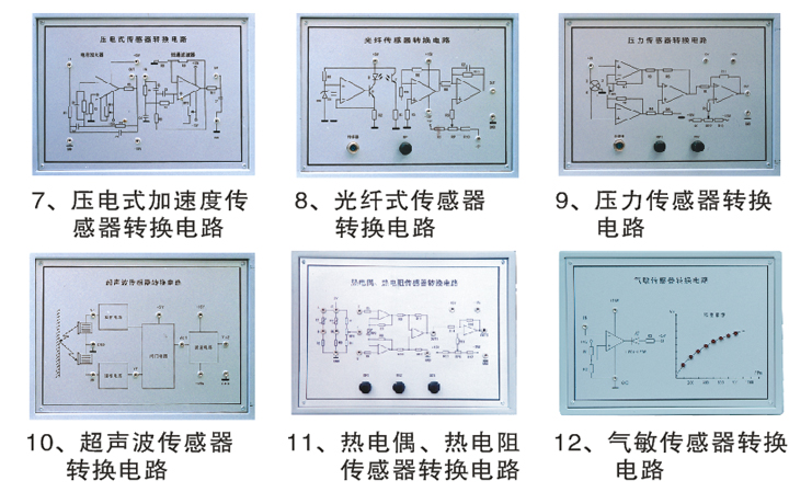 LGJZ-141D型 檢測與轉(zhuǎn)換(傳感器)技術(shù)實驗裝置(26種傳感器)