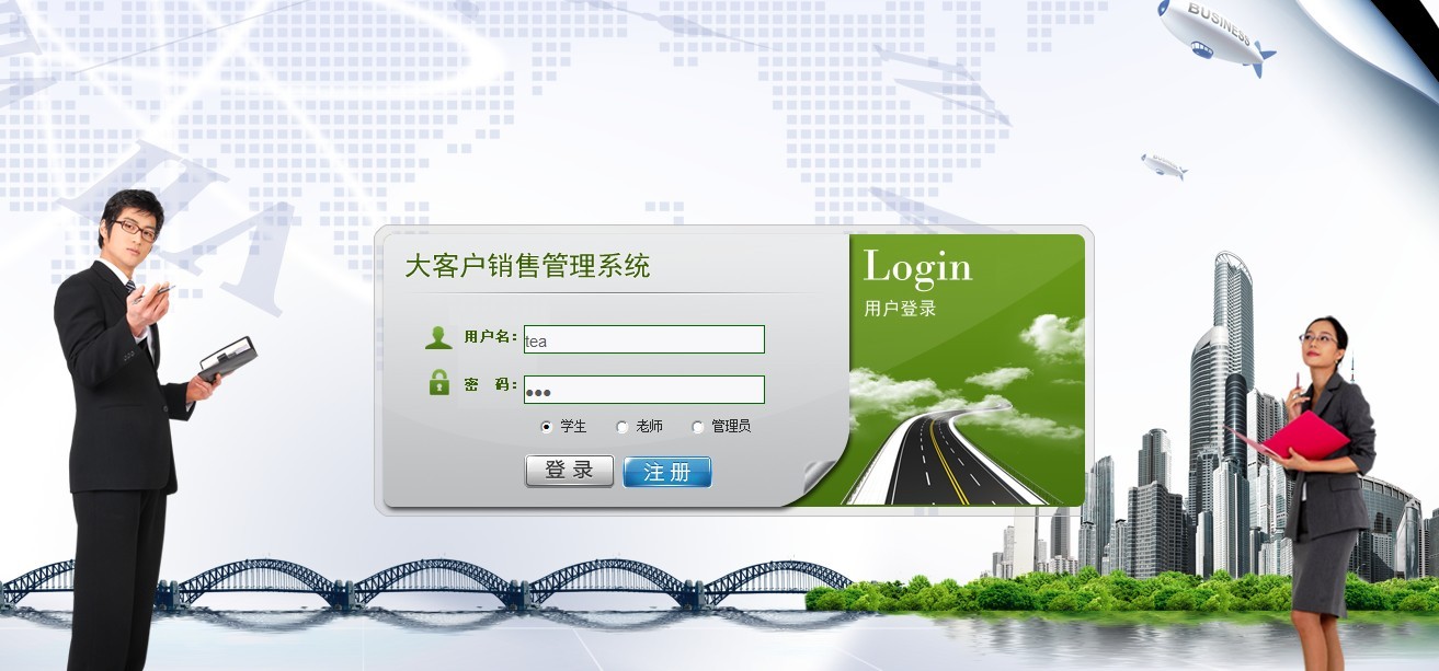 LG-RCJ01C 大客戶(hù)銷(xiāo)售管理系統(tǒng)
