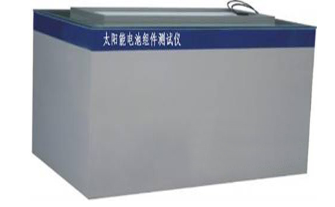 太陽電池組件測試儀