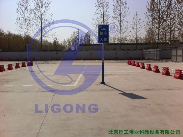 科目二場(chǎng)地考試，倒車入庫(kù)