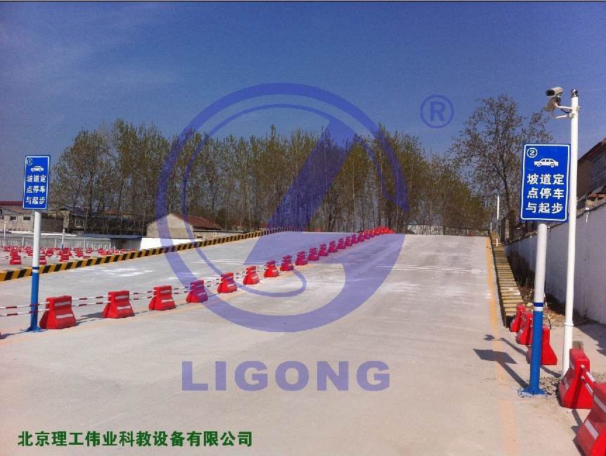 科目二場(chǎng)地考試系統(tǒng)，坡道定點(diǎn)停車和起步