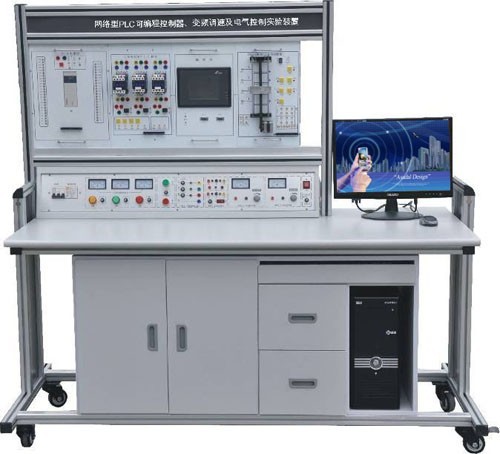 LGN-03B型 網(wǎng)絡(luò)型PLC可編程控制器、變頻調(diào)速及電氣控制實驗裝置