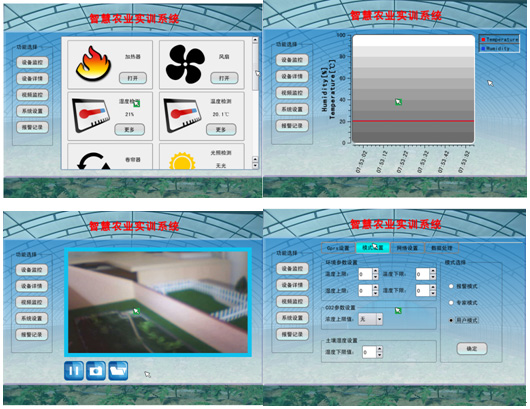 LGWL-NY02型 物聯(lián)網(wǎng)農(nóng)業(yè)教學實訓系統(tǒng)