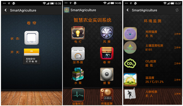 LGWL-NY02型 物聯(lián)網(wǎng)農(nóng)業(yè)教學實訓系統(tǒng)