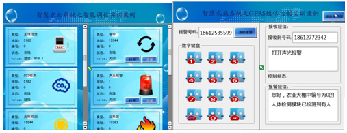 LGWL-NY02型 物聯(lián)網(wǎng)農(nóng)業(yè)教學實訓系統(tǒng)