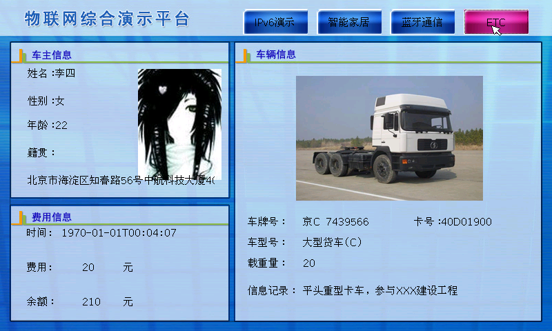 LGWL-MX06型 物聯(lián)網(wǎng)教學(xué)科研平臺