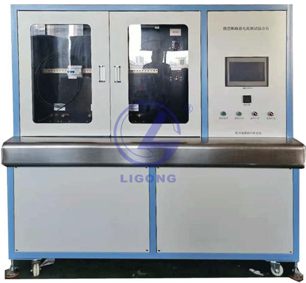 小型斷路器脫扣試驗(yàn)臺